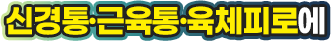 마그랑비 피돌렉스 설명
