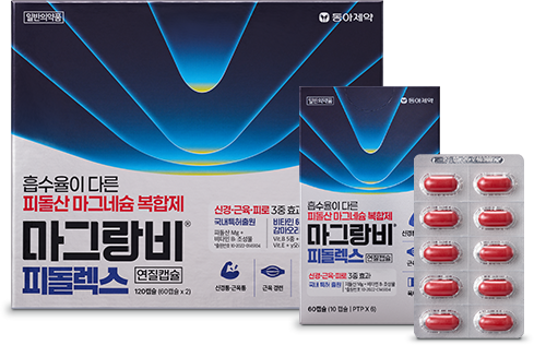 마그랑비 피돌렉스 제품 이미지