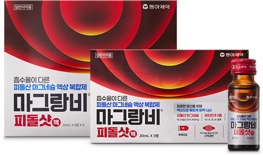 마그랑비 피돌샷액 제품 이미지