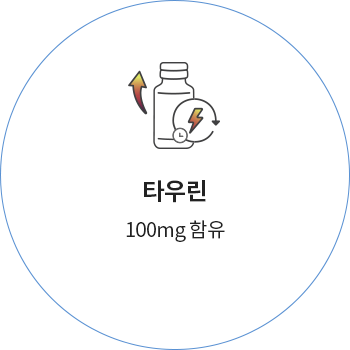 타우린